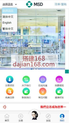 2024美國默沙東藥廠MSD投资交易系统搭建更新