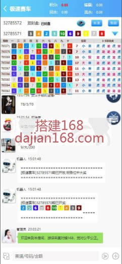 新版仿飞天娱乐CP系统，江湖娱乐cp系统，开奖预设，单独房间